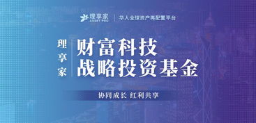 理享家荣膺2019年度中国离岸金融峰会金融科技创新奖